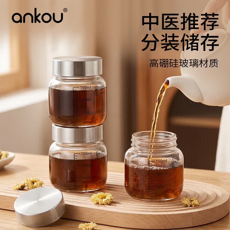 安扣中药分装瓶食品级耐高温玻璃装中药容器密封罐便携中药杯子储存瓶 【250ml-两个装】中医推荐*中药分装