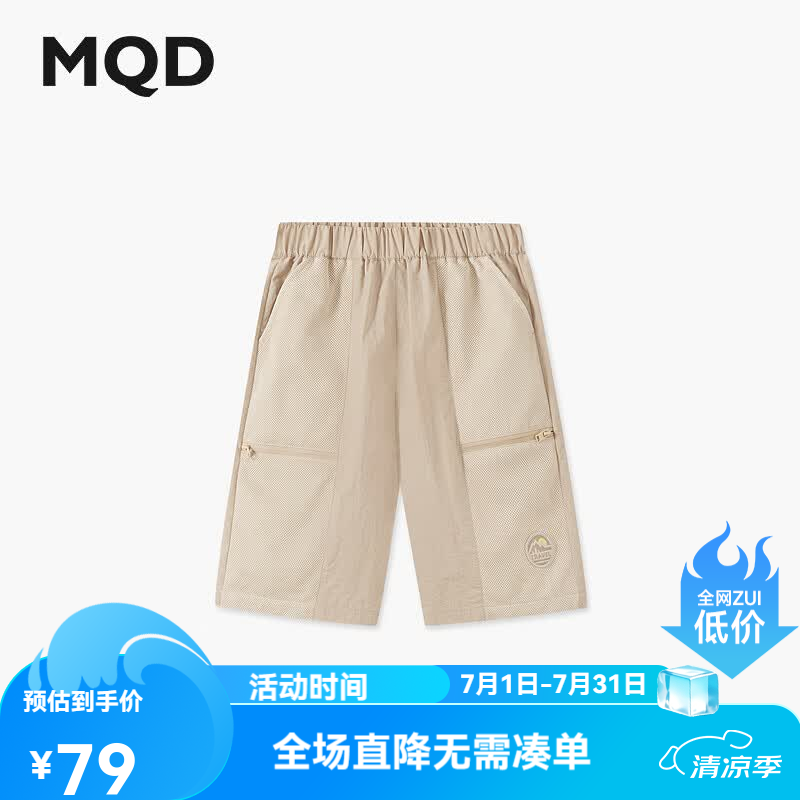 马骑顿（MQD）【五分裤】男大童夏季新品户外露营拼接轻量化登山休闲裤 浅卡其 150