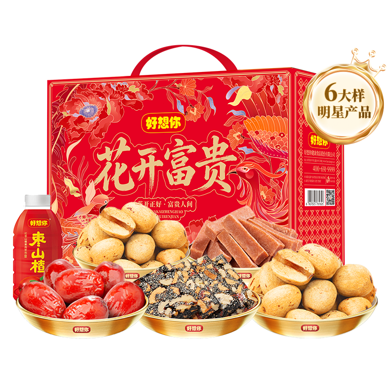 好想你中秋节红枣礼盒坚果零食大礼包节日送礼伴手礼企业团购高端礼盒 【6大样】花开富贵礼盒1395g(走亲送友)