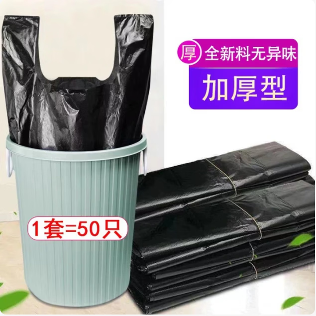 垃圾袋50只加厚 1元 - 线报酷