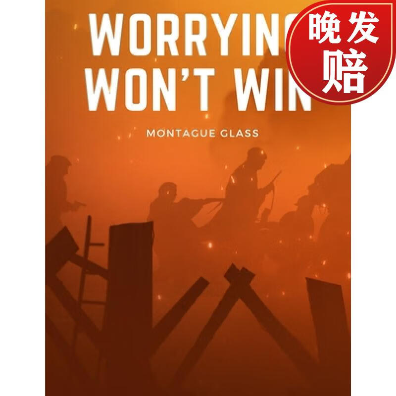 【4周达】worrying wont win