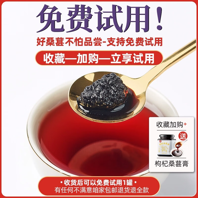 杞硕桑葚干甄选无沙免洗头茬黑桑椹子干果正品即食养生滋补送礼礼品 【精选大粒】桑葚干250g*1罐