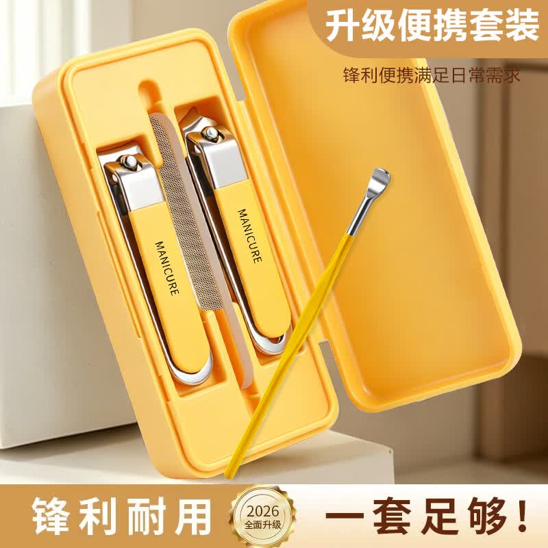 指甲刀套装家用便携指甲钳挖耳勺修剪指甲工具套装2026新款指甲剪 【简约风尚】护理4件套-白色