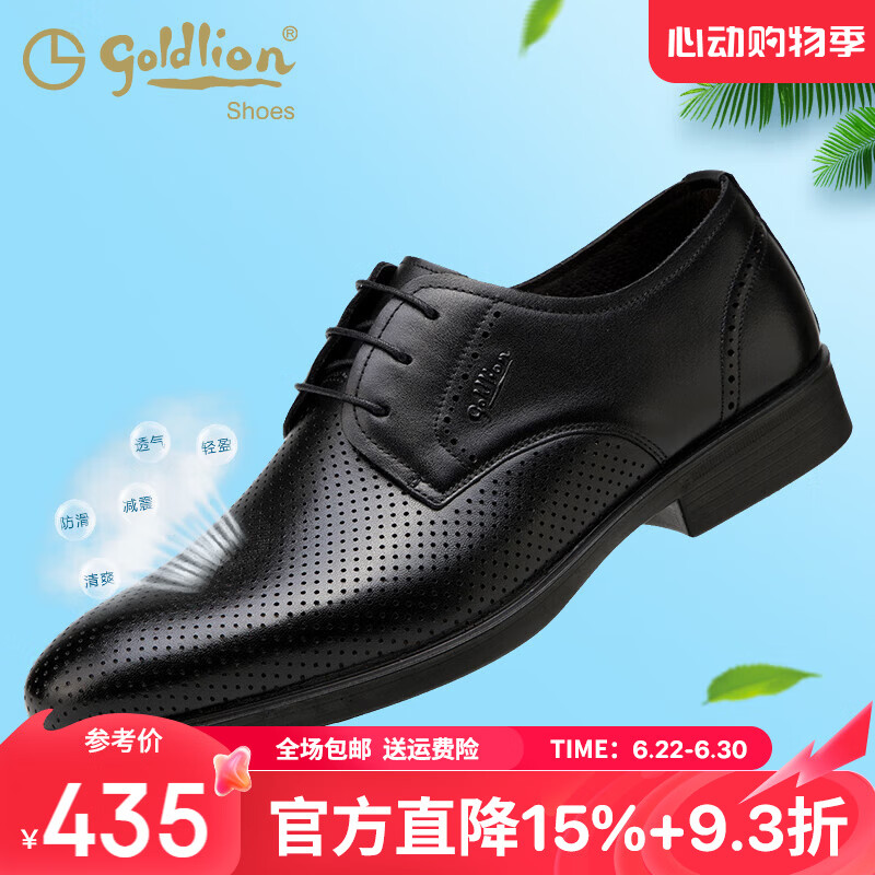 金利来男鞋夏季新款男士镂空透气凉鞋男商务正装英伦真皮韩版休闲皮鞋男 黑色59692026001A 43 京东折扣/优惠券