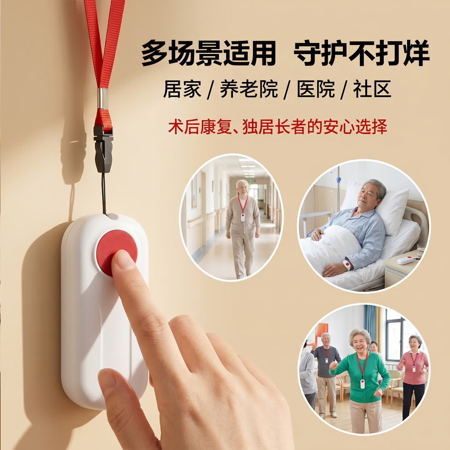 独居老人远程呼救器sos紧急呼叫器一键呼叫按钮手机远程报警器 【手机通知+报警定位+可挂戴】挂绳按钮+免3年流量费