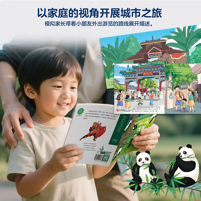 【Rika黄老师推荐】你好中国绘本全50册礼盒装赠音频大语文国家地理民俗历史上下五千年科普人文地理百科全书儿童绘本3-6岁幼儿园小中大班5-6岁儿童图书3-6岁桥梁书故事书一年级课外书读物幼小衔接礼物