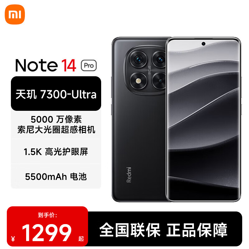 小米Note14 Pro 下単1282行清1405 - 86线报
