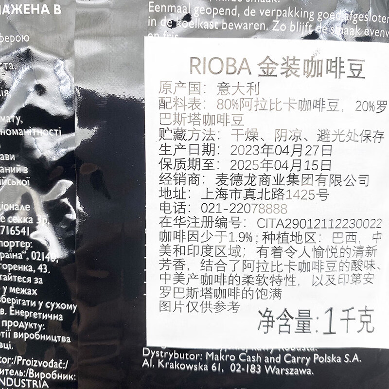 瑞吧(RIOBA)麦德龙意大利进口RIOBA瑞吧金装咖啡豆ESPRESSO意式特浓 1KG 1kg