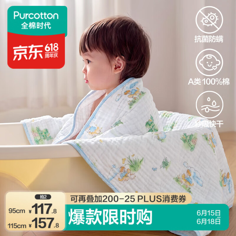 全棉时代婴儿纱布浴巾纯棉抗菌宝宝新生儿童浴巾洗澡毛巾 猫咪梦旅人115cm