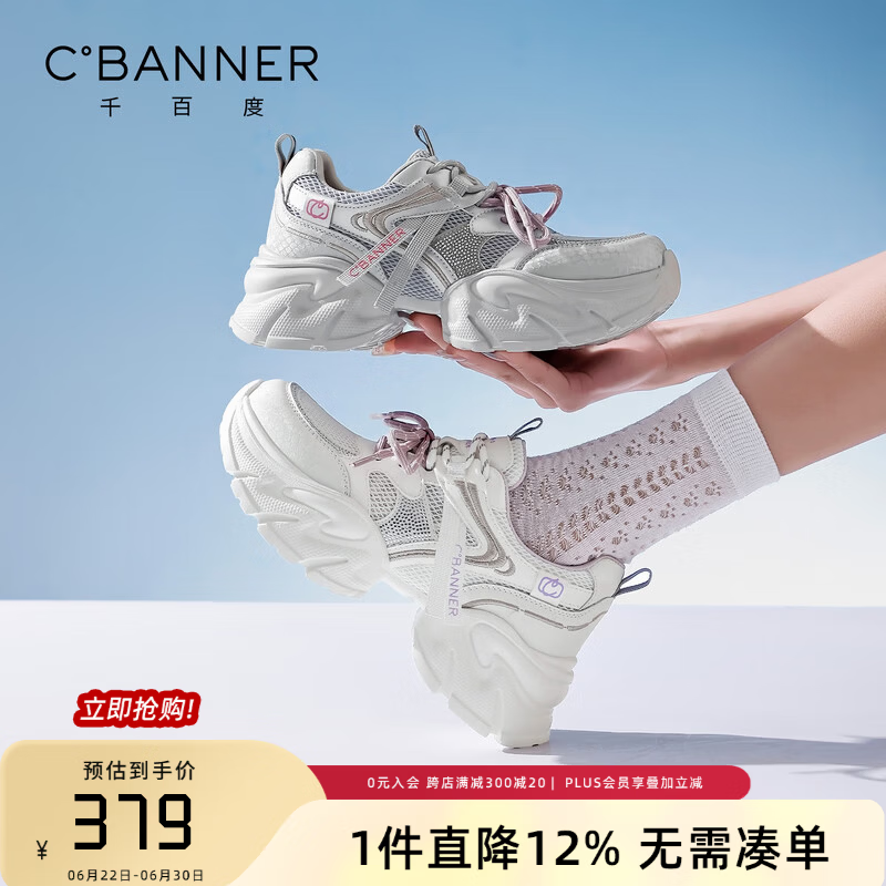 千百度（C.BANNER）老爹鞋女增高轻便2026春夏新款时尚运动鞋百搭显高休闲鞋厚底女鞋 米紫色 37
