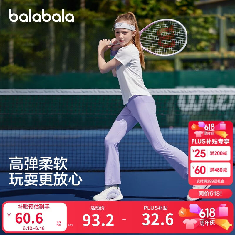 巴拉巴拉儿童瑜伽裤女童裤子2025夏装薄款大童喇叭裤速干运动208225123004