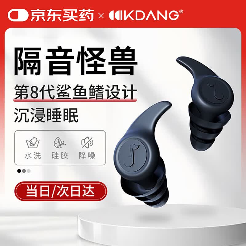 KDANG【热销TOP】耳塞防噪音睡觉睡眠专用超级隔音不伤耳宿舍隔音神器