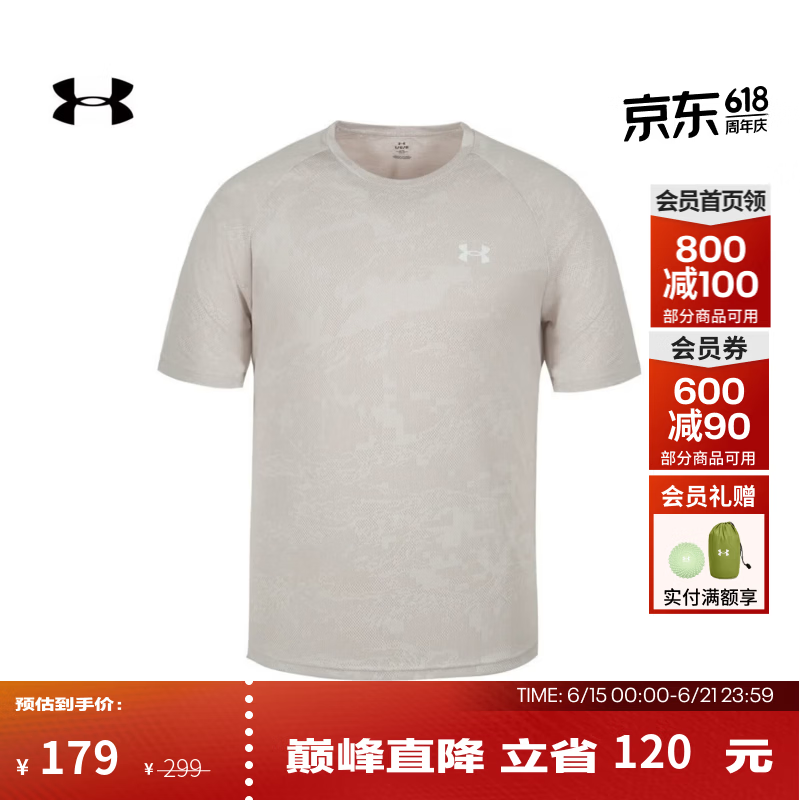 安德玛（UNDERARMOUR）UA春夏Velocity男子训练运动短袖T恤1390430 岩石279 L