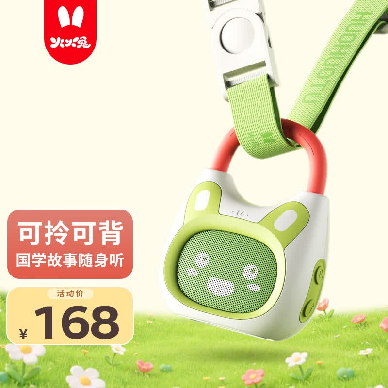 火火兔早教机0-3岁音乐故事机婴幼儿宝宝国学机启蒙玩具男女孩生日礼物