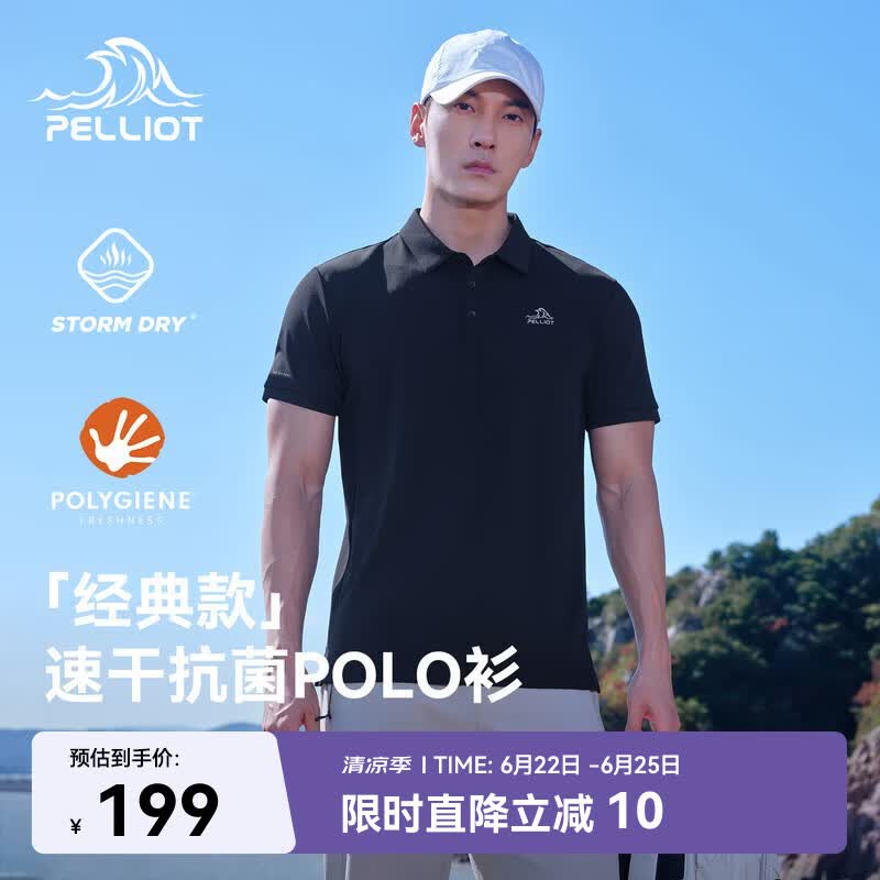 伯希和（Pelliot）户外速干polo衫商务T恤男女速干衣夏季短袖翻领半袖11421507黑L