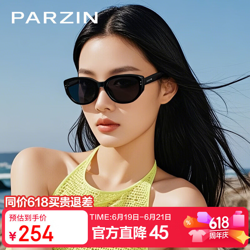 帕森（PARZIN）偏光太阳镜女范丞丞款小框眼镜防晒驾驶墨镜男父亲节礼物PZ12715B
