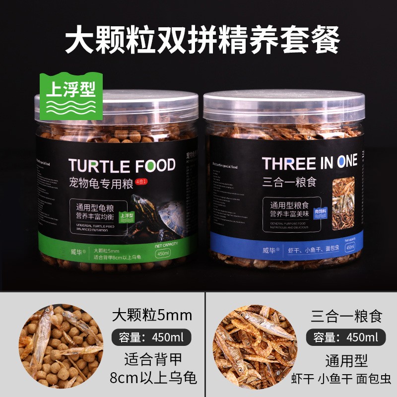 专业评测威毕龟粮值不值这价格呢，了解一个月经验分享