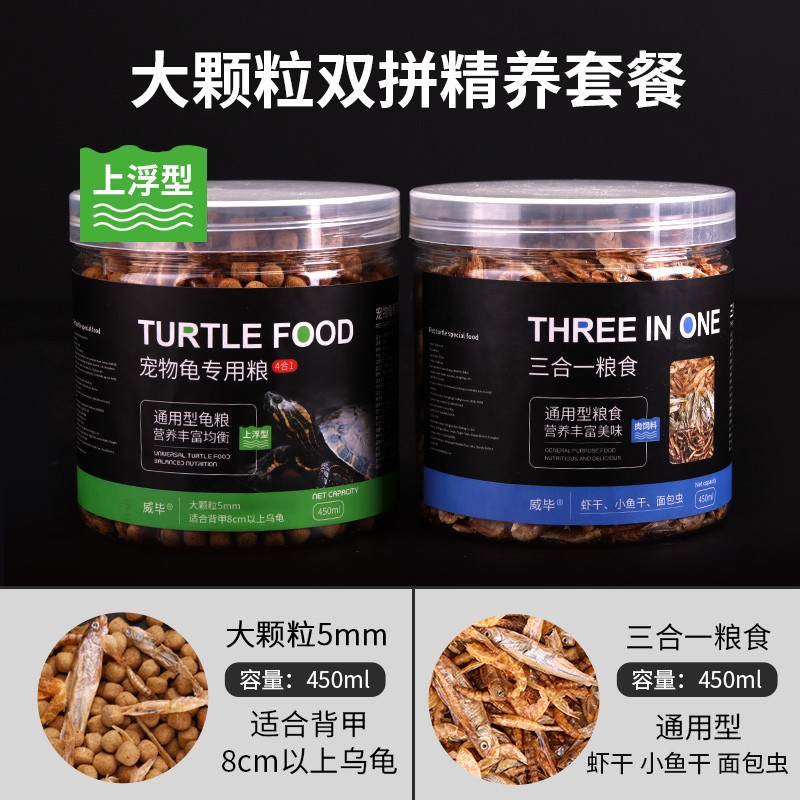 使用后曝光威毕龟粮揭秘解说，使用评测两个月感受