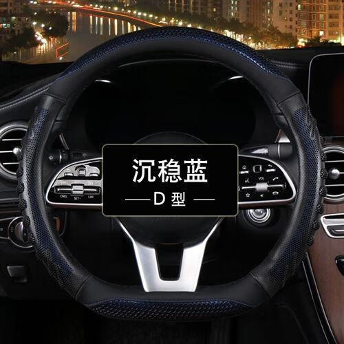 t700 e200 大迈x5 z300 t300 sr7 5008碳纤把套 沉稳蓝d型 奔驰a180