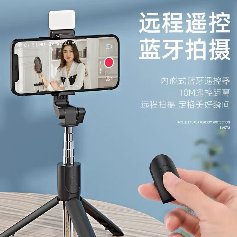 数码配件三脚架云台手机蓝牙自拍杆加长带补光灯手持一体式桌面三脚支架便携 黑色不带灯1米