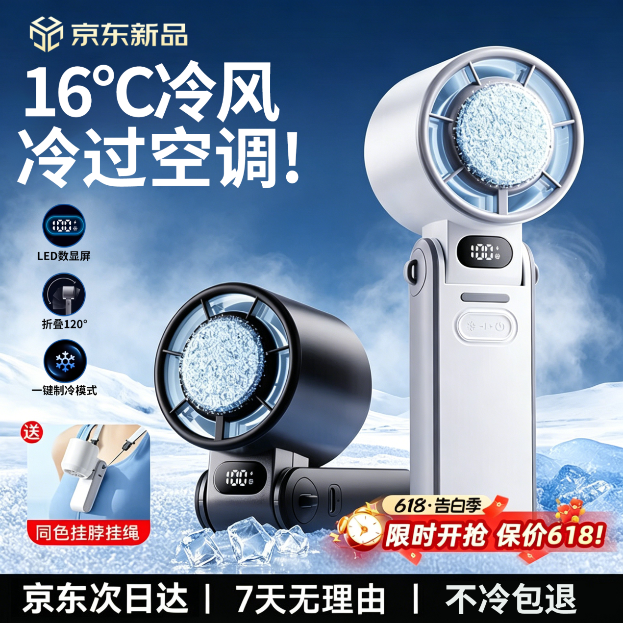 顶米【全球首发丨瞬降16°】手持小风扇半导体制冷随身携带小型静音电风扇USB充电户外长续航降温 5合1顶配Ultra【曜石黑】5000mAh 瞬冷16°丨充一次用7天