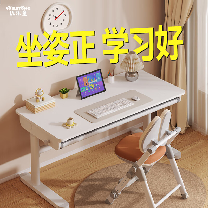 优乐童儿童学习桌可升降实木小学生书桌家用简约写字作业桌椅套装大白桌 护脊学习椅G40【驯鹿棕】+雅白实木桌 120x60x75cm