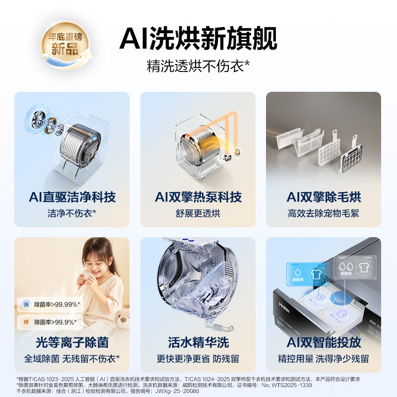 海尔（Haier）云溪4.0洗烘套装 10KG滚筒洗衣机+10KG双擎热泵烘干机家用直驱 换新补贴 583+583