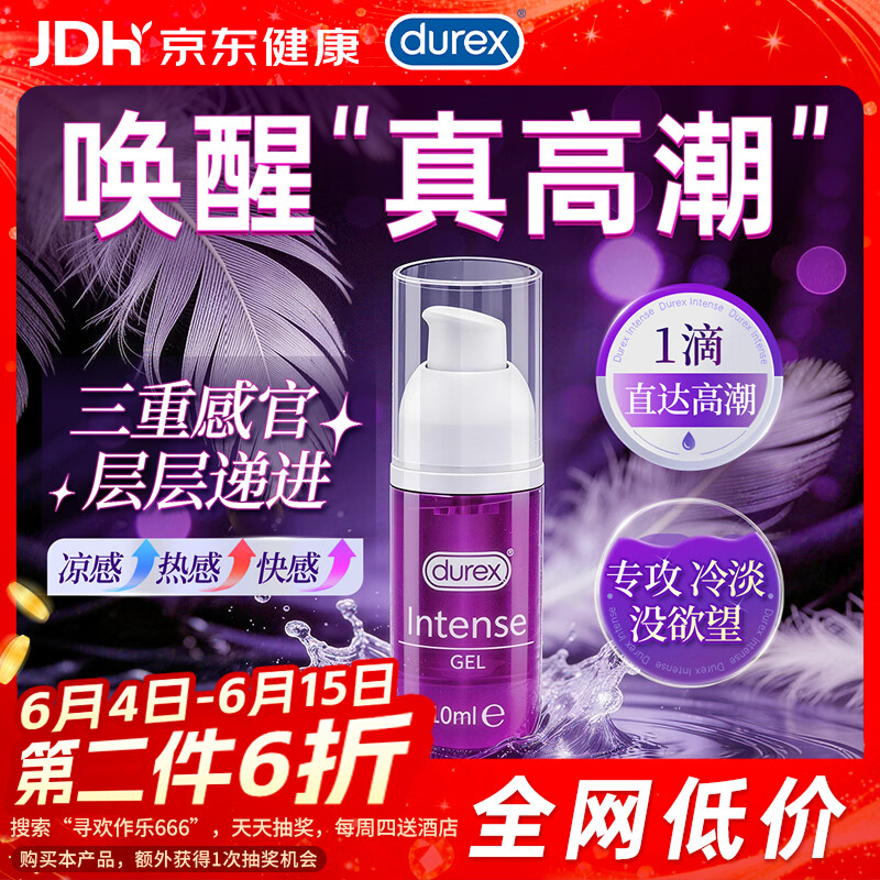 杜蕾斯（durex）高潮液润滑液10ml润滑油成人房事免洗可舔持久情趣用品润滑剂自营