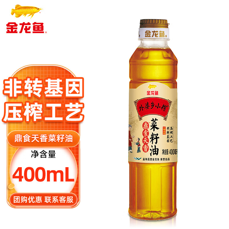 金龙鱼食用油 外婆乡小榨鼎食天香菜籽油400ml  外婆乡小榨鼎食天香菜籽油 400mL*1瓶