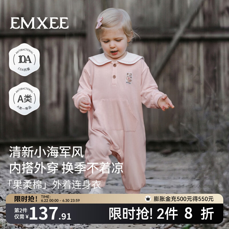 嫚熙（EMXEE）婴儿连体衣牛油果果柔棉宝宝爬服哈衣外出连身衣 贝壳粉 (适合6个月-2岁） 80cm 【9-18个月，建议体重8.5-10kg】