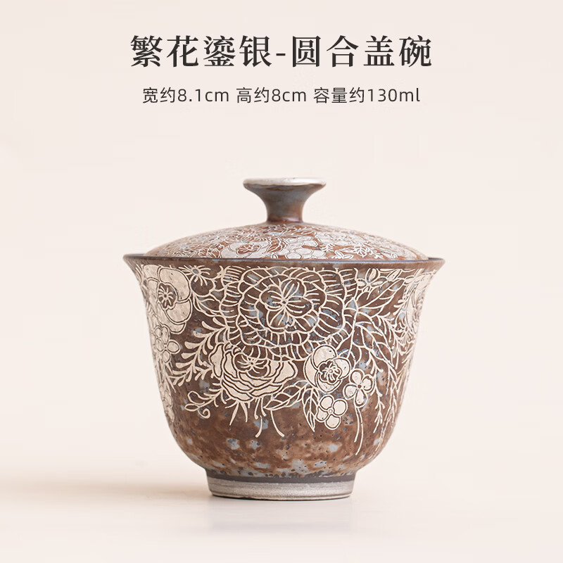 鹏山繁花鎏银陶瓷盖碗老岩泥二才泡茶器复古粗陶家用功夫茶具泡茶杯