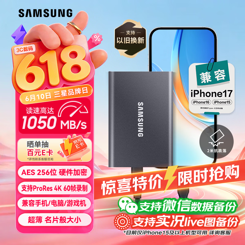三星（SAMSUNG）1TB Type-c USB 3.2 移动固态硬盘（PSSD） T7 灰色 NVMe读速1050MB/s 手机直连 Mac mini外接