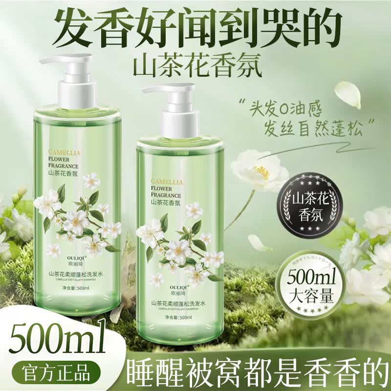 欧丽琦洗发水500ml 1元 - 86线报