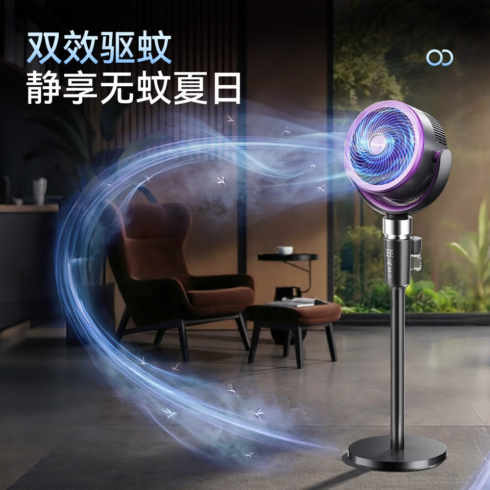 艾美特（AIRMATE）【升级驱蚊】AI语音空气循环扇家用电风扇负离子净化落地扇遥控定时2026新款空调伴侣 【豪华顶配净化驱蚊款】滤网净化+全屋驱蚊+预约定时
