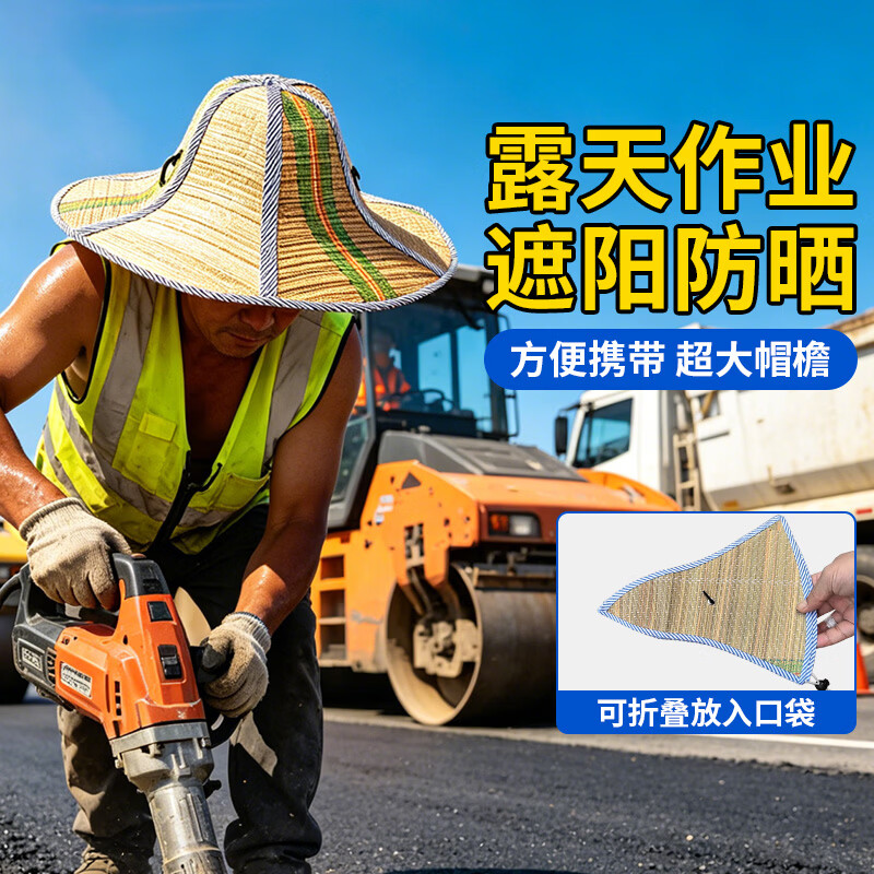 工地草帽 遮阳帽檐防晒工地农民干活遮阳帽神器 沙滩编织帽宽圈透气 大号防晒草帽【无纺布内衬+可折叠】