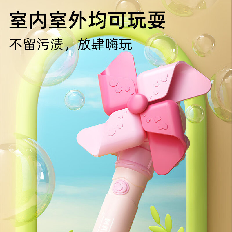 澳梦星儿童大风车泡泡机全自动2026新款宝宝女孩网红爆火吹泡玩具 粉【礼盒版】一键启动+送30包液+锂电池+专用液