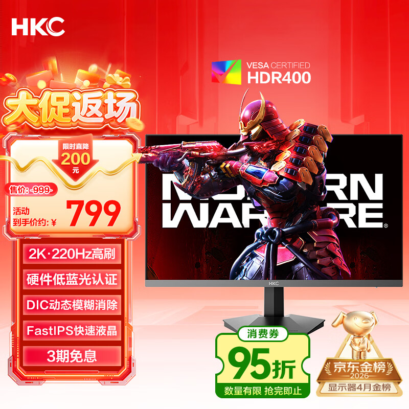 HKC 27英寸2K 220Hz高刷FastIPS快速液晶HDR400电竞1ms硬件低蓝光三角洲游戏电脑显示器 猎鹰G27H2Max