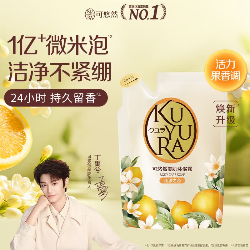 可悠然沐浴露美肌香氛沐浴液替换装清洁保湿香味持久留香男女 花漾400ml
