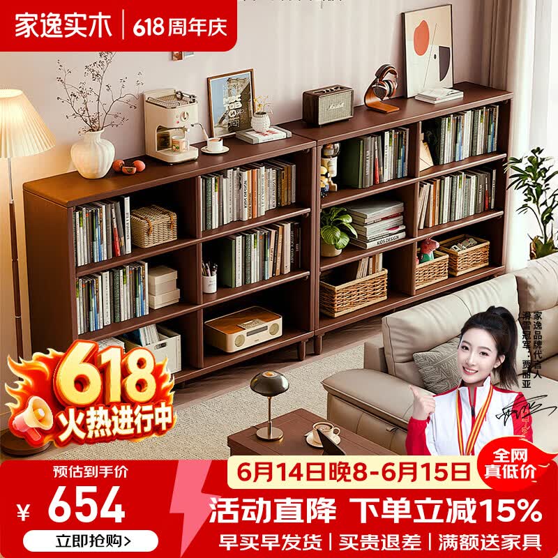 家逸（JIAYI）实木书柜书架一体靠墙展示柜置物架储物柜收纳柜客厅多层柜子 【包安装】胡桃木色80*24*108cm