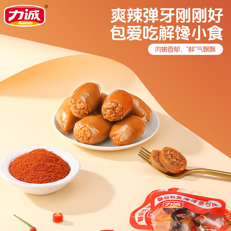 力诚 鳕鱼肠儿童休闲零食鱼肉香肠健康营养即食海味鳕鱼棒宝宝营养 鱿鱼仔 香辣味 200g * 2袋