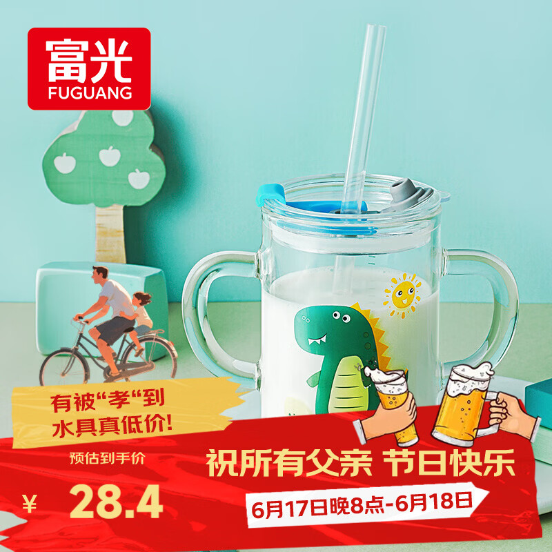富光玻璃杯家用儿童牛奶杯子带刻度吸管水杯男女宝宝冲泡奶粉杯带把手