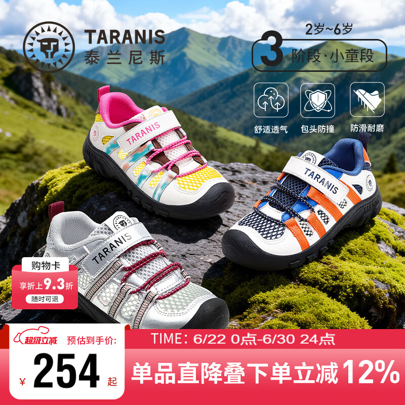 泰兰尼斯春夏季新款户外运动跑步越野童鞋男女童徒步登山鞋白/橙29