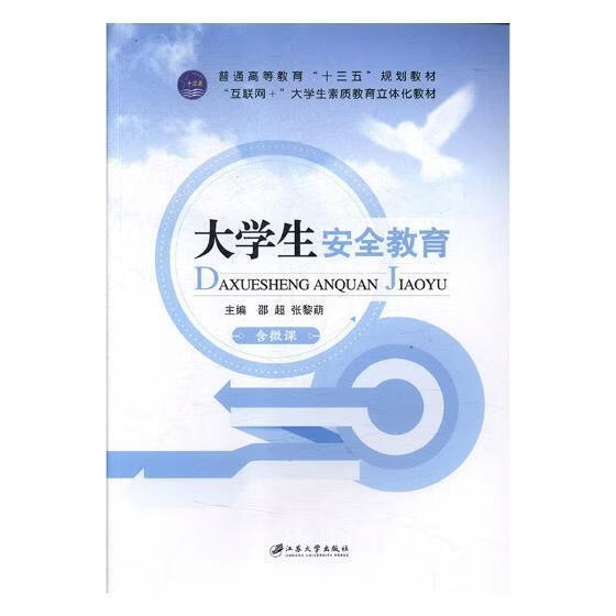 大学生教育邵超工业技术9787568408837 大学生教育高等教育教材