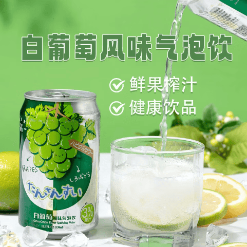 中国台湾进口气泡苹果夏季葡萄苏打荔枝碳酸饮料瓶 随机三个口味(下单备注)~