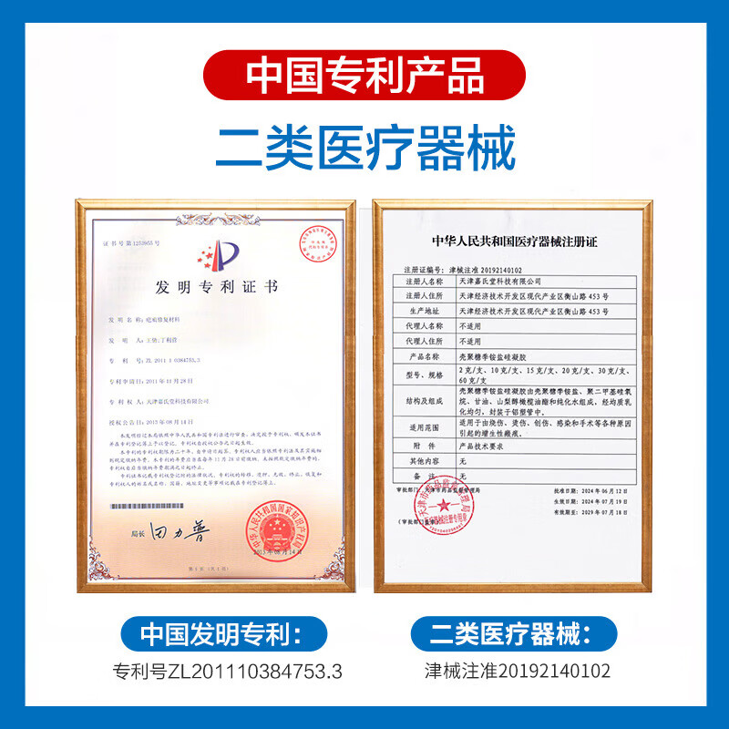 欣奕(3IN1)除疤®凝胶壳聚糖季铵盐硅凝胶医用祛疤膏改善疤痕增生修复 【10g装】壳聚糖季铵盐硅凝胶【赠品三选一】
