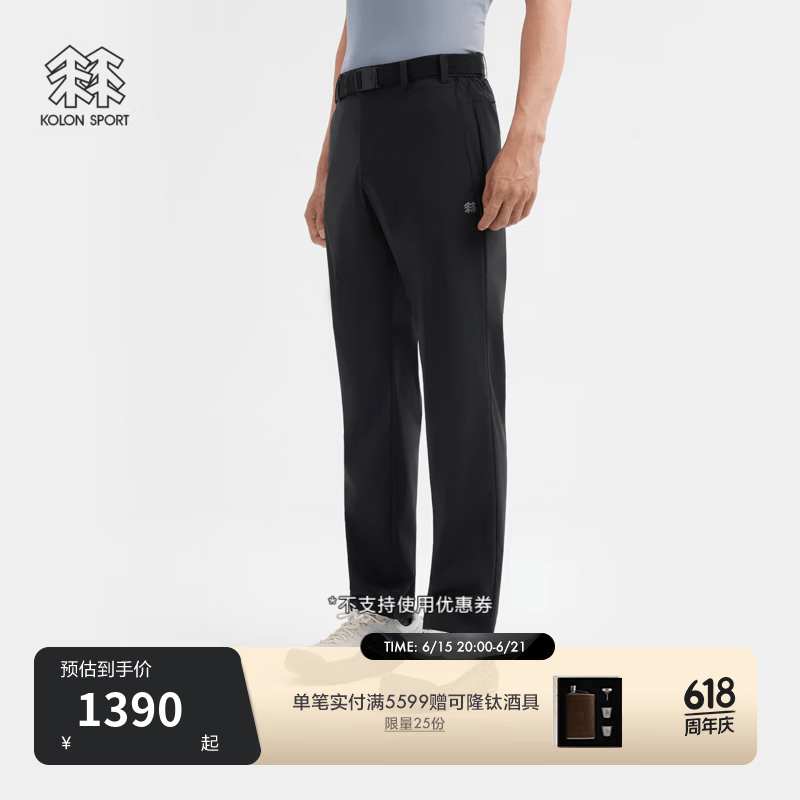 KOLON SPORT/可隆户外休闲裤 男子接触凉感防泼水UPF40+轻薄长裤 LHLP6AN015-BK 黑色 3XL 190/94B