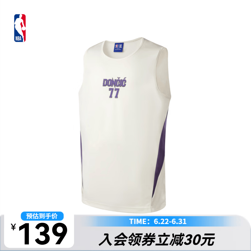 NBA官方26夏季新款文班亚马库里东契奇詹姆斯速干网眼运动背心男女 米白(卢卡东契奇) M
