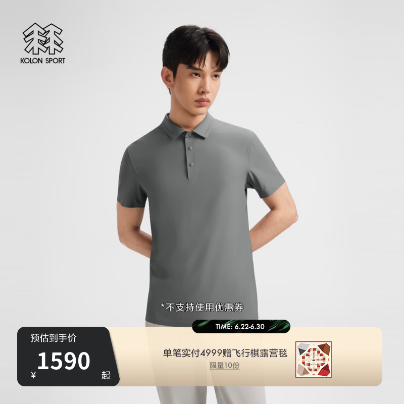 KOLON SPORT/可隆户外吸湿速干T恤 男士商务通勤POLO短袖上衣 LHPT6AT805-LC 浅炭灰 2XL 185/104A
