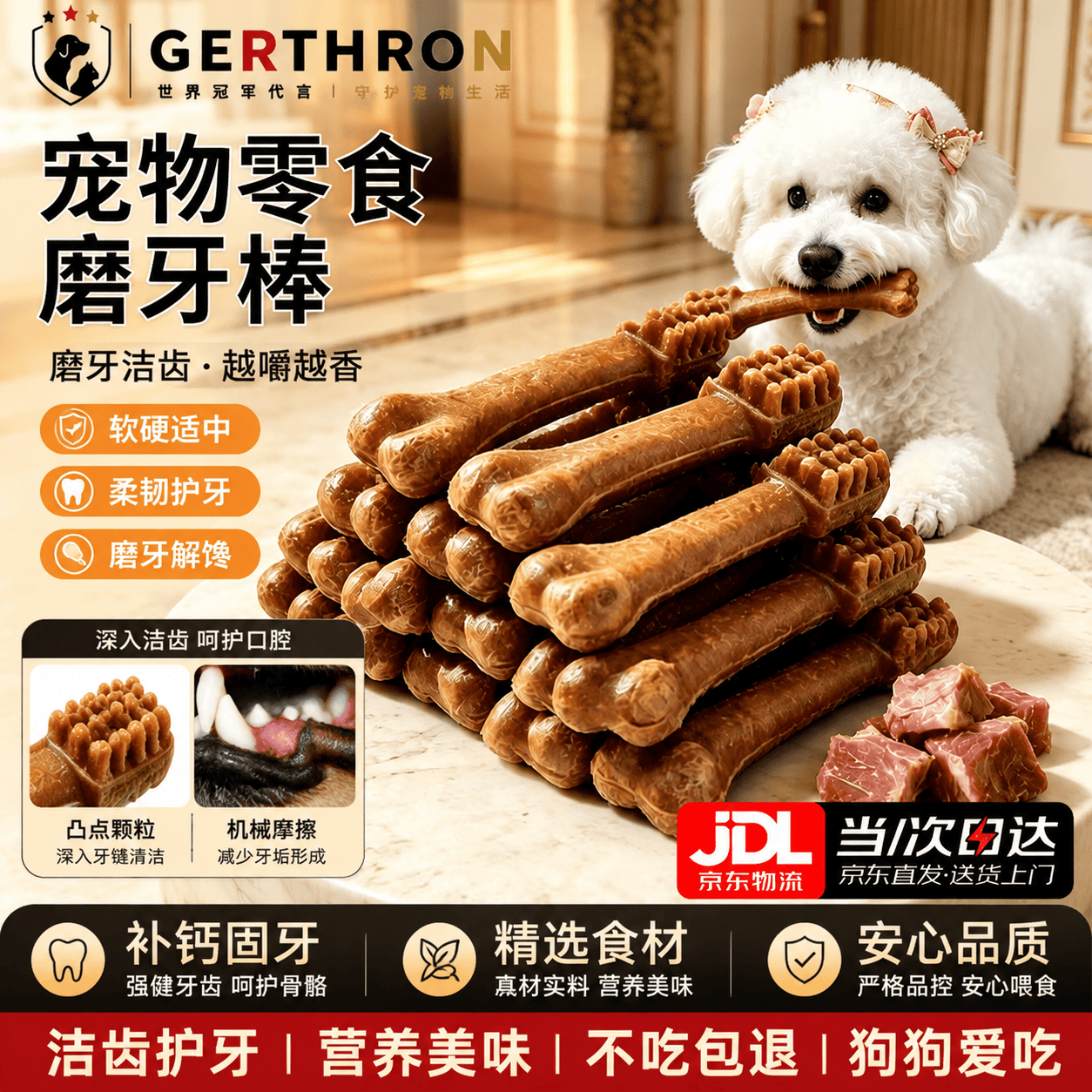 GERTHRON德国狗狗磨牙棒零食宠物小狗幼犬大型小型犬洁齿骨头耐咬训练解闷 【小号组合 共60根】牛肉味小号+绿茶味小号 磨牙健齿 牙刷凹凸设计 深入牙缝 清洁牙垢