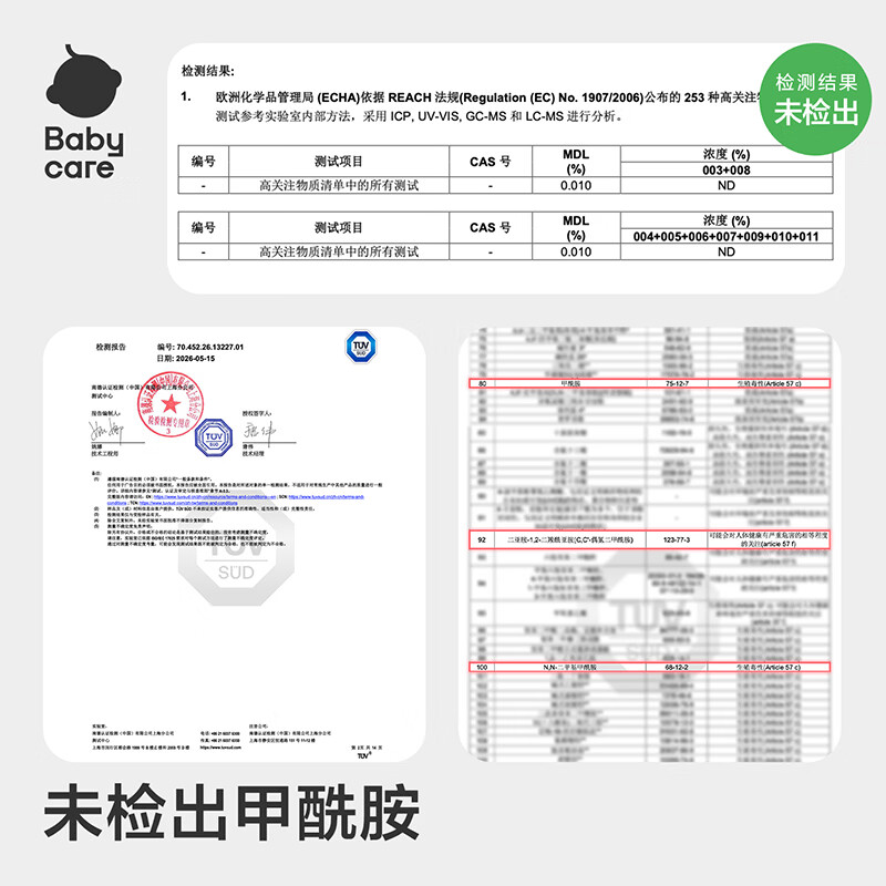 babycare金山茶花纸尿裤轻柔新生儿尿不湿花苞裤夏日婴儿尿片新老包装混发 NB码 1包 34片 迷你装